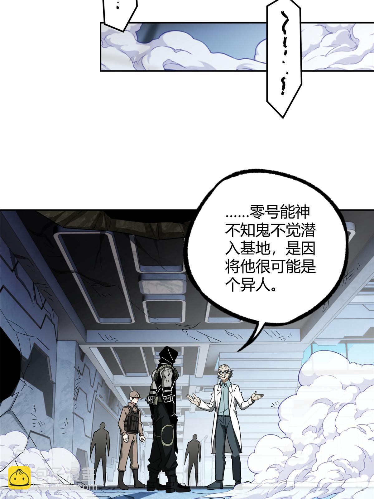 163 暗道之中-第165话