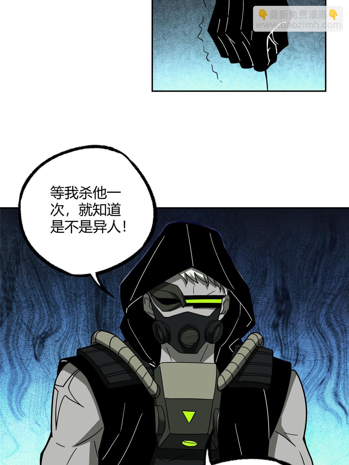 163 暗道之中-第165话