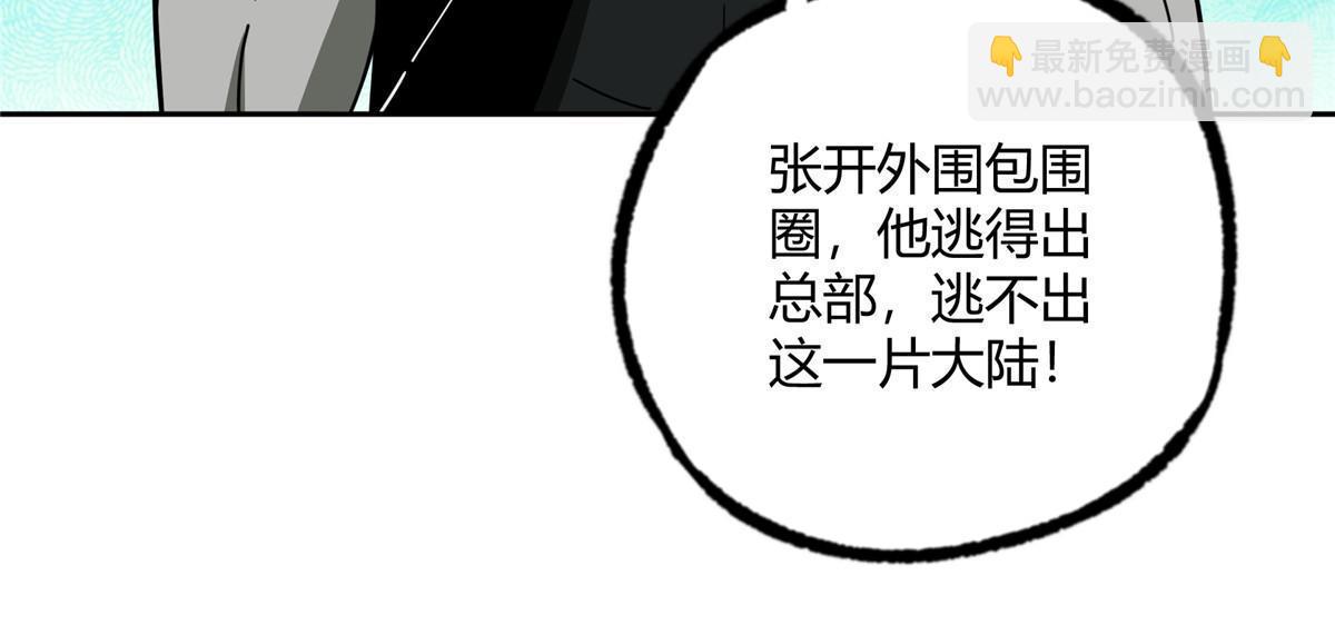 163 暗道之中-第165话