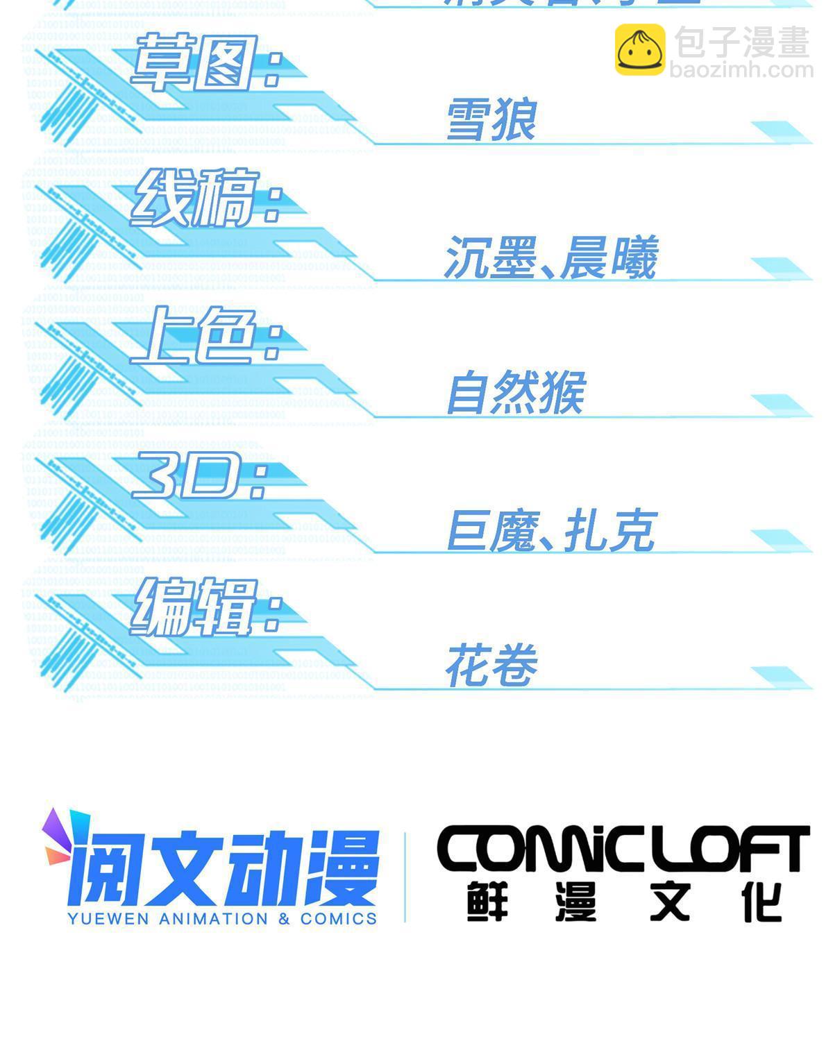 163 暗道之中-第165话