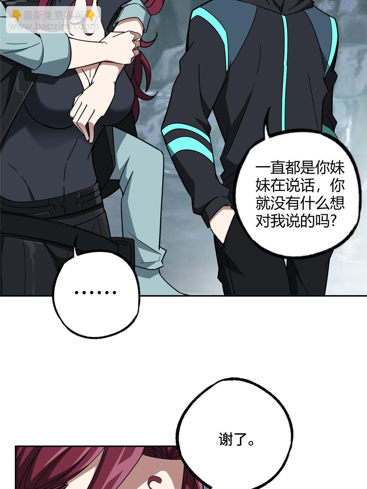 163 暗道之中-第165话