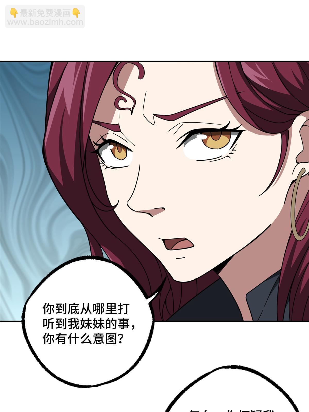 163 暗道之中-第165话