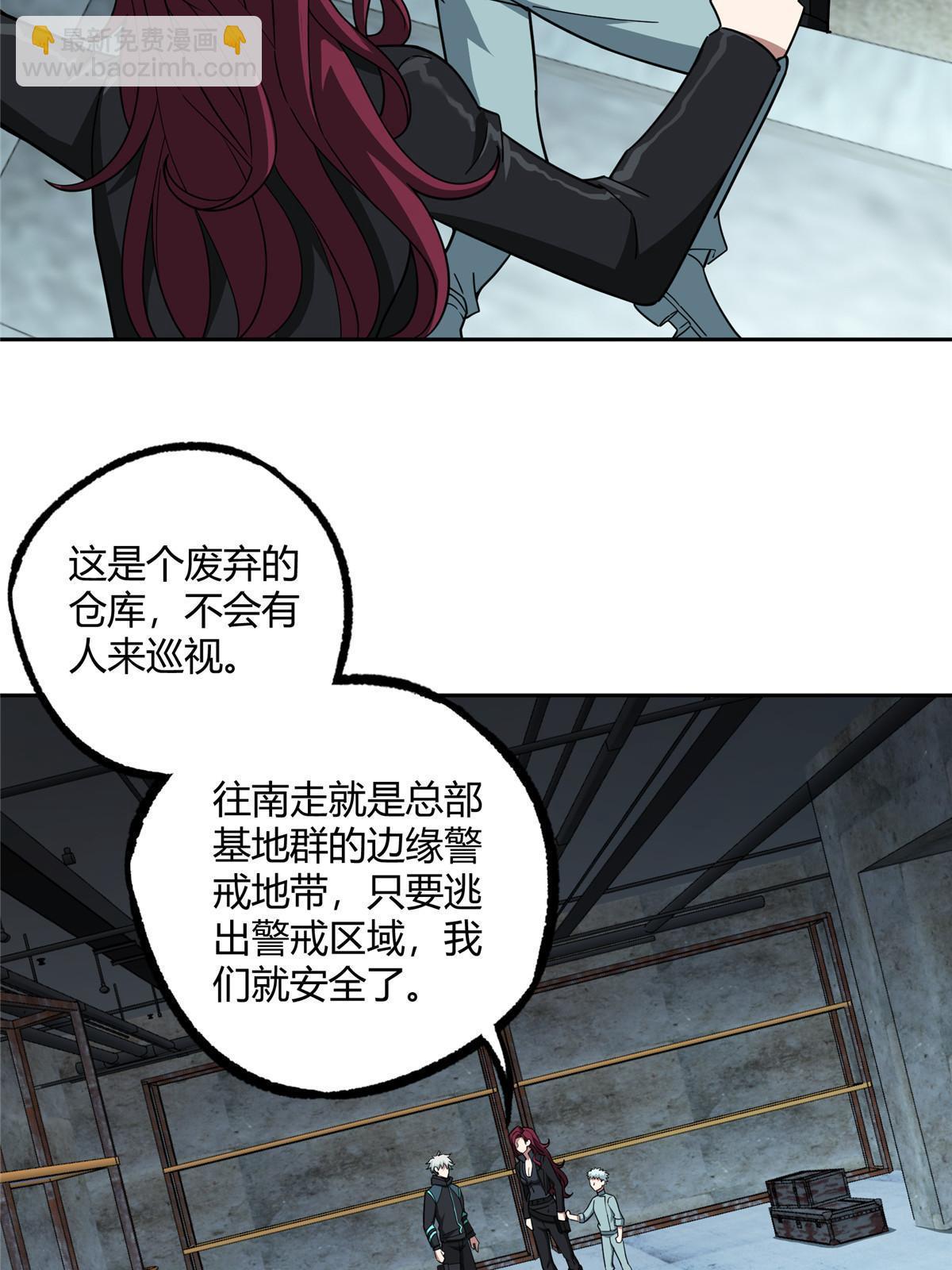 163 暗道之中-第165话