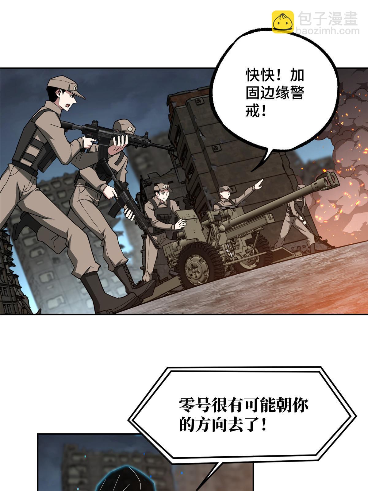 163 暗道之中-第165话