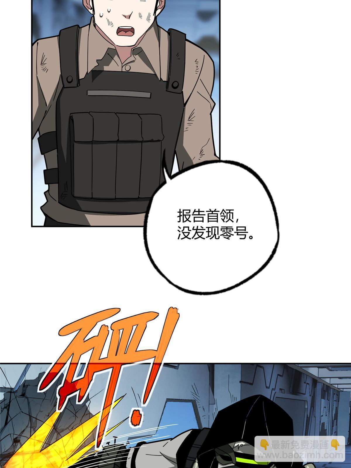 163 暗道之中-第165话