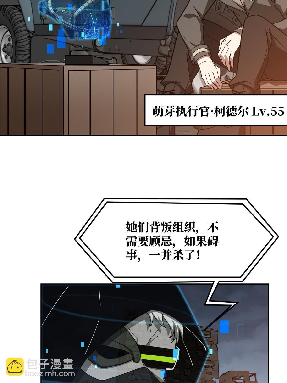 163 暗道之中-第165话