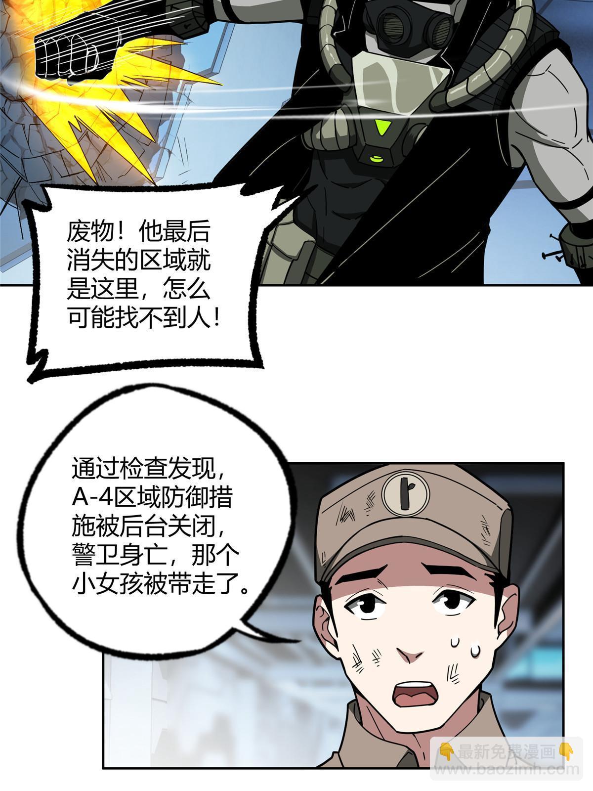 163 暗道之中-第165话