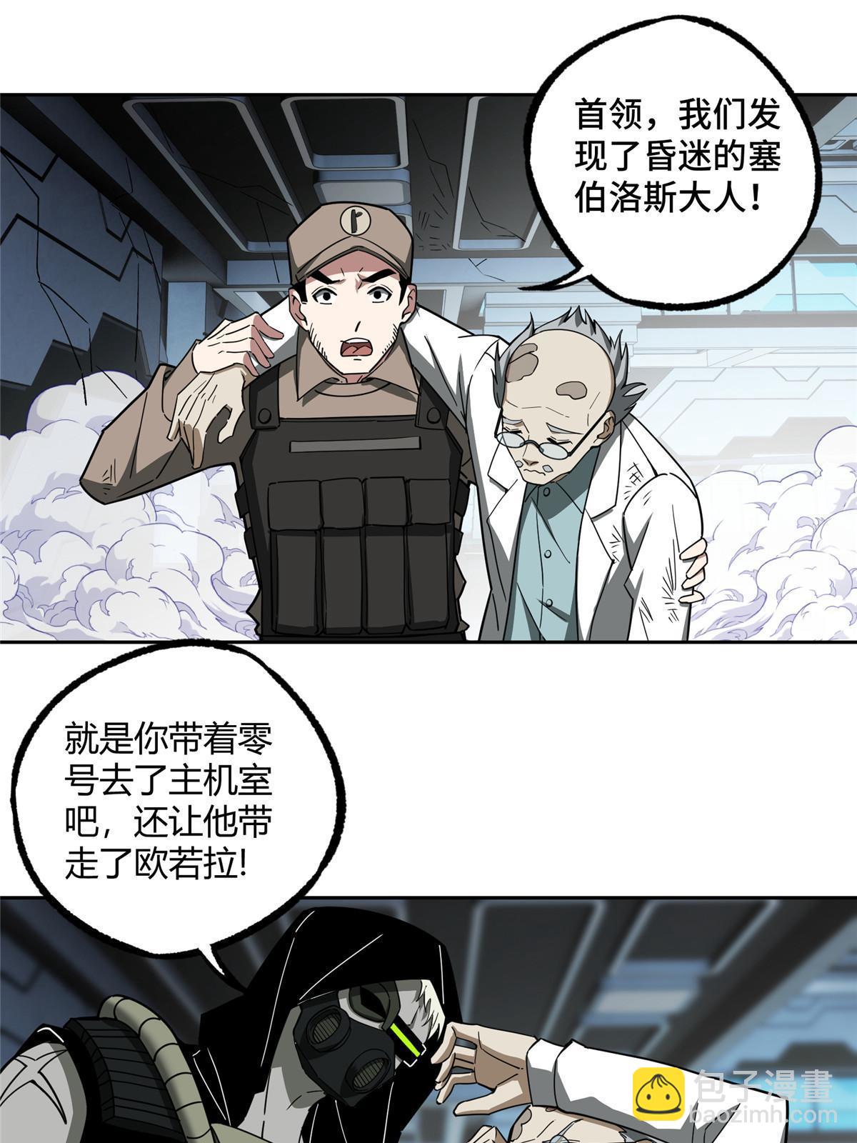 163 暗道之中-第165话