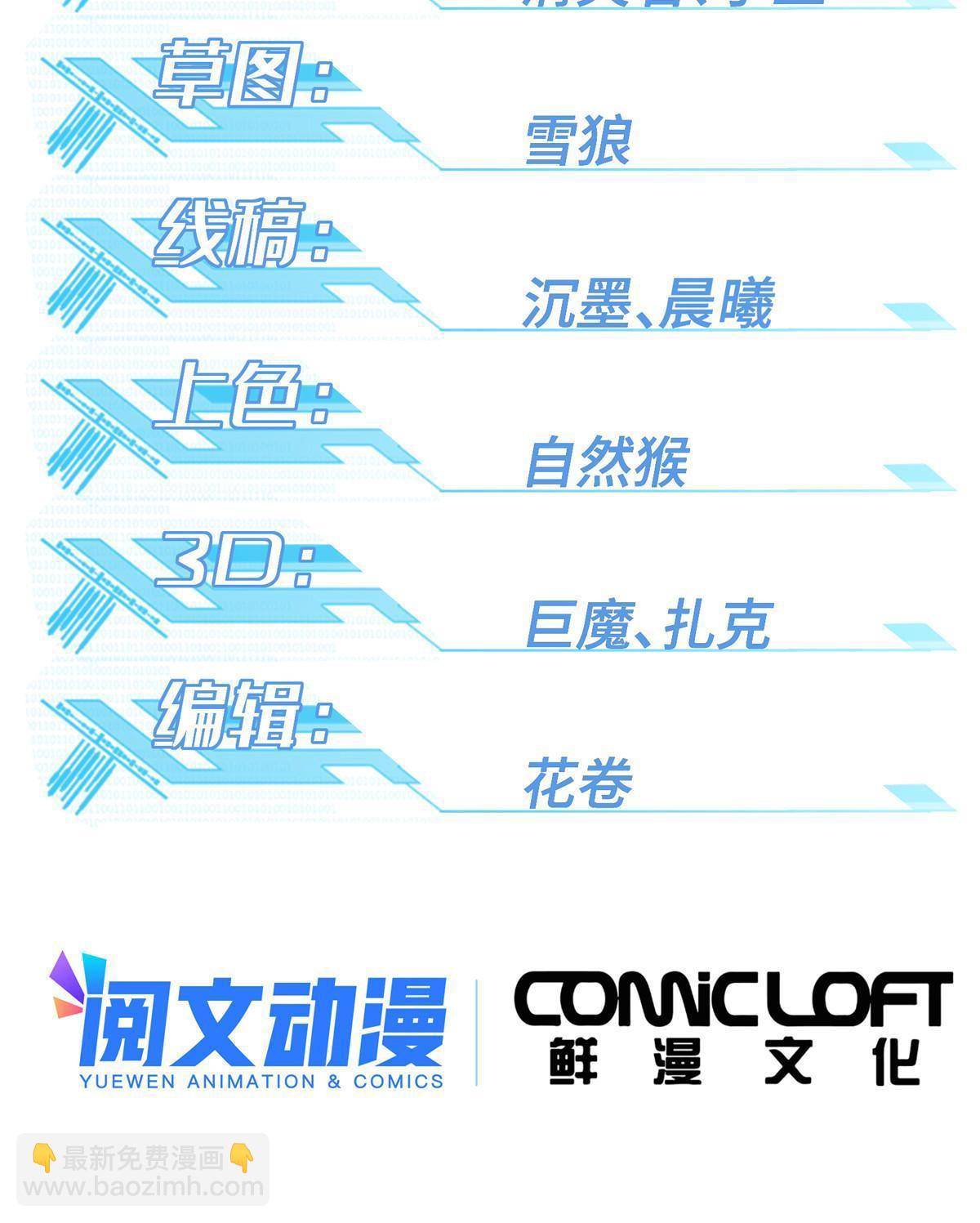 165 一夫当关(1/2)-第167话