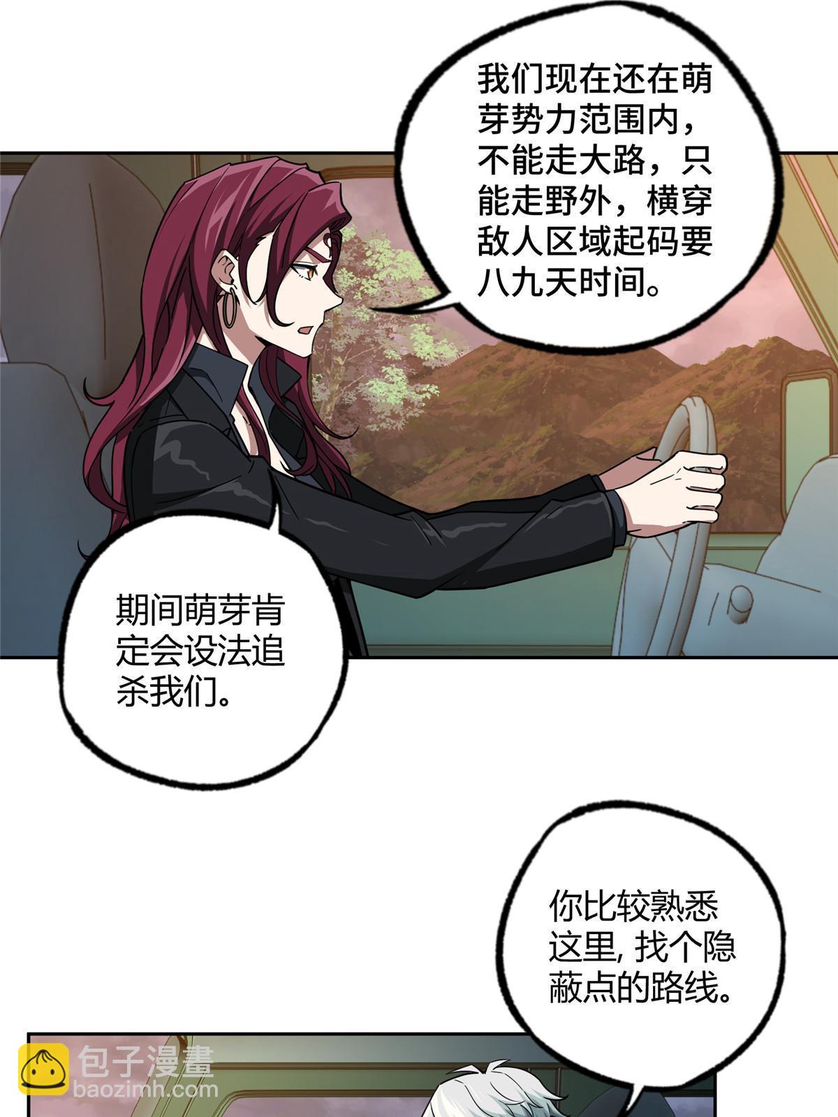 165 一夫当关(1/2)-第167话