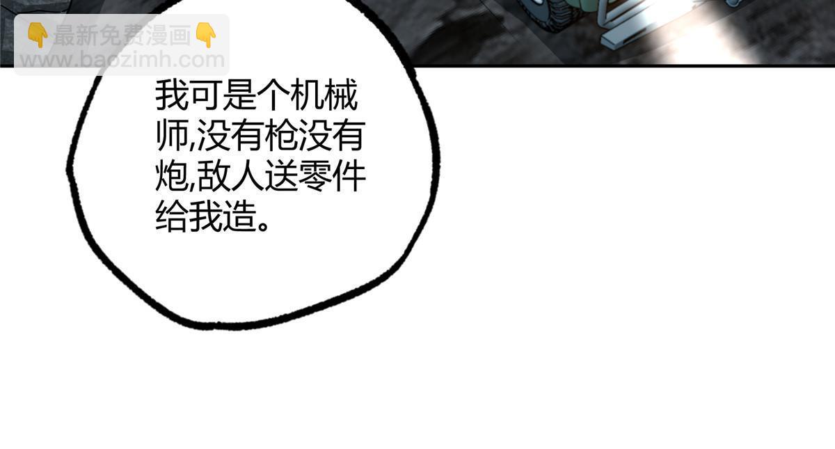165 一夫当关(1/2)-第167话