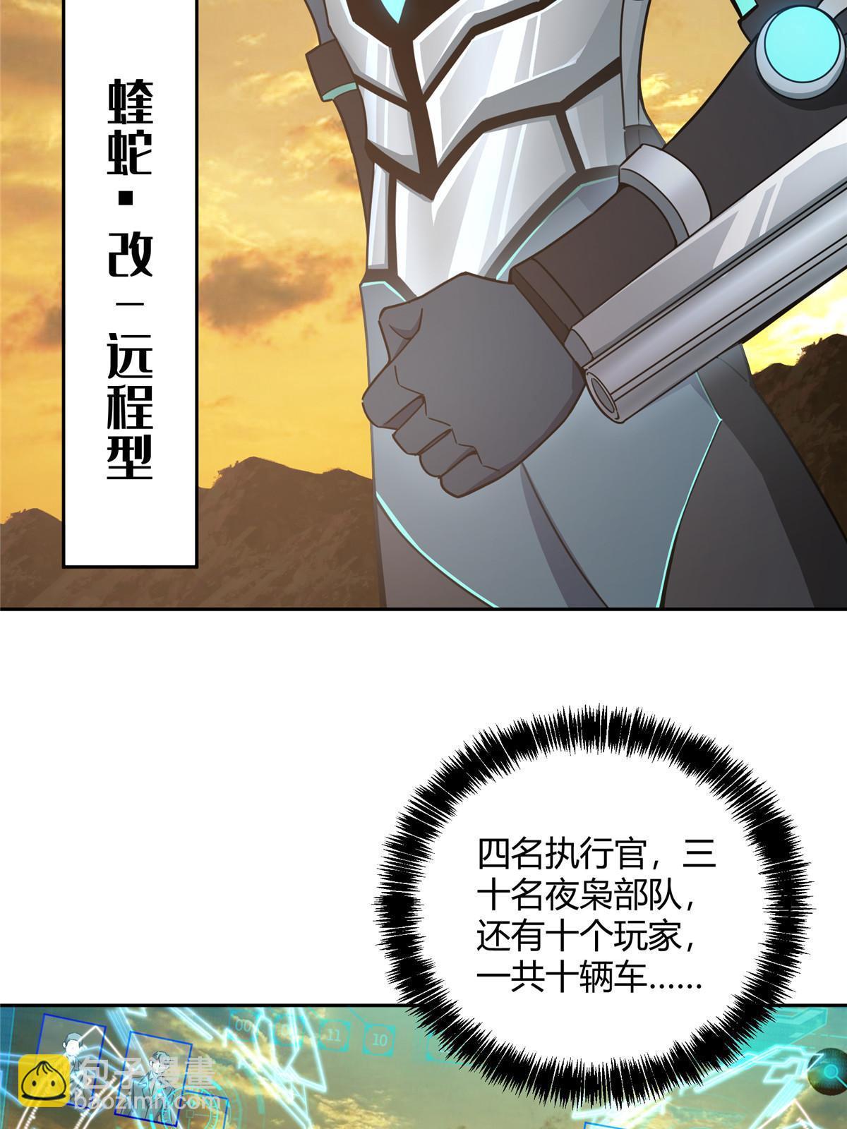 167 猫鼠游戏-第169话