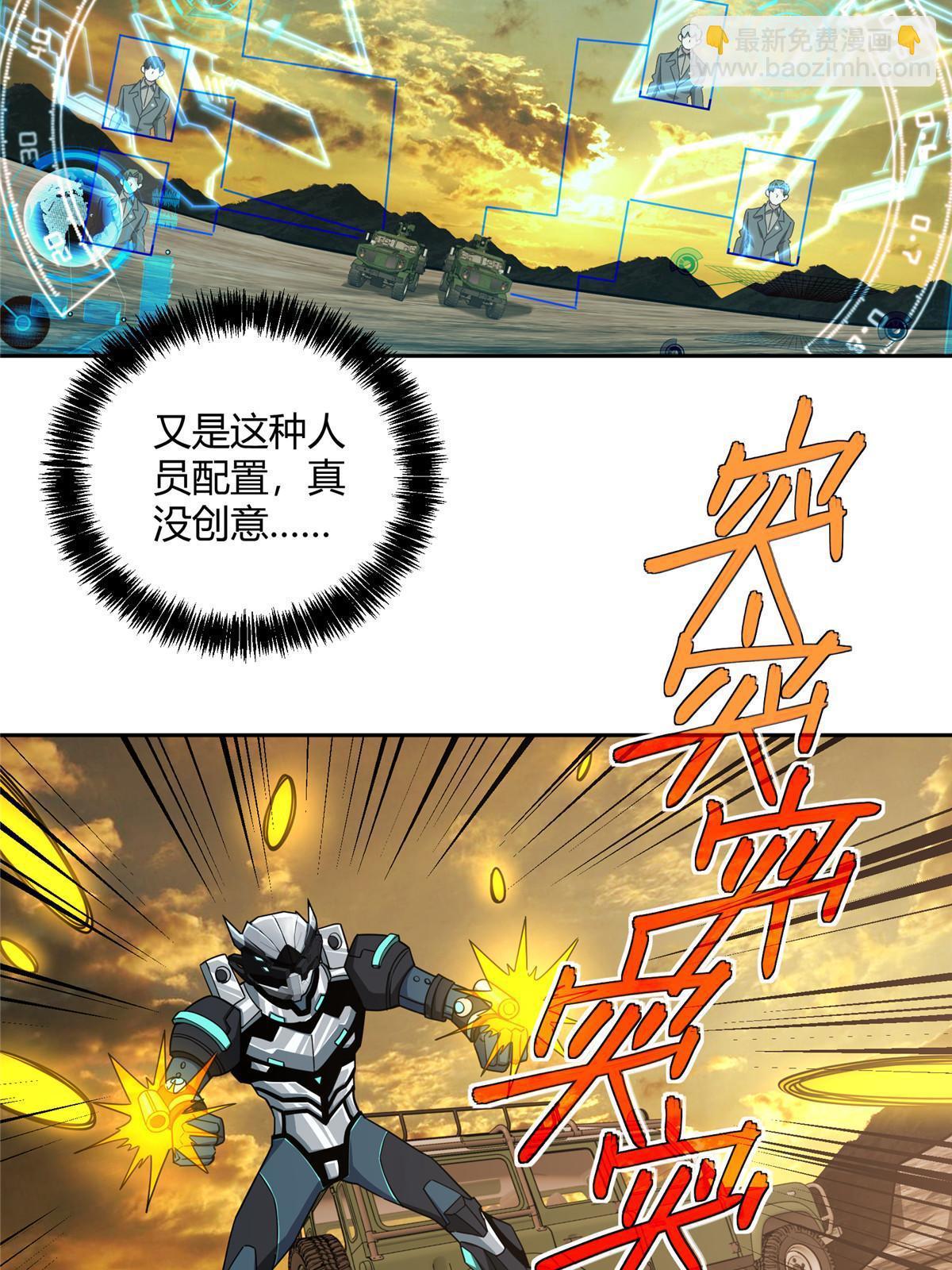 167 猫鼠游戏-第169话