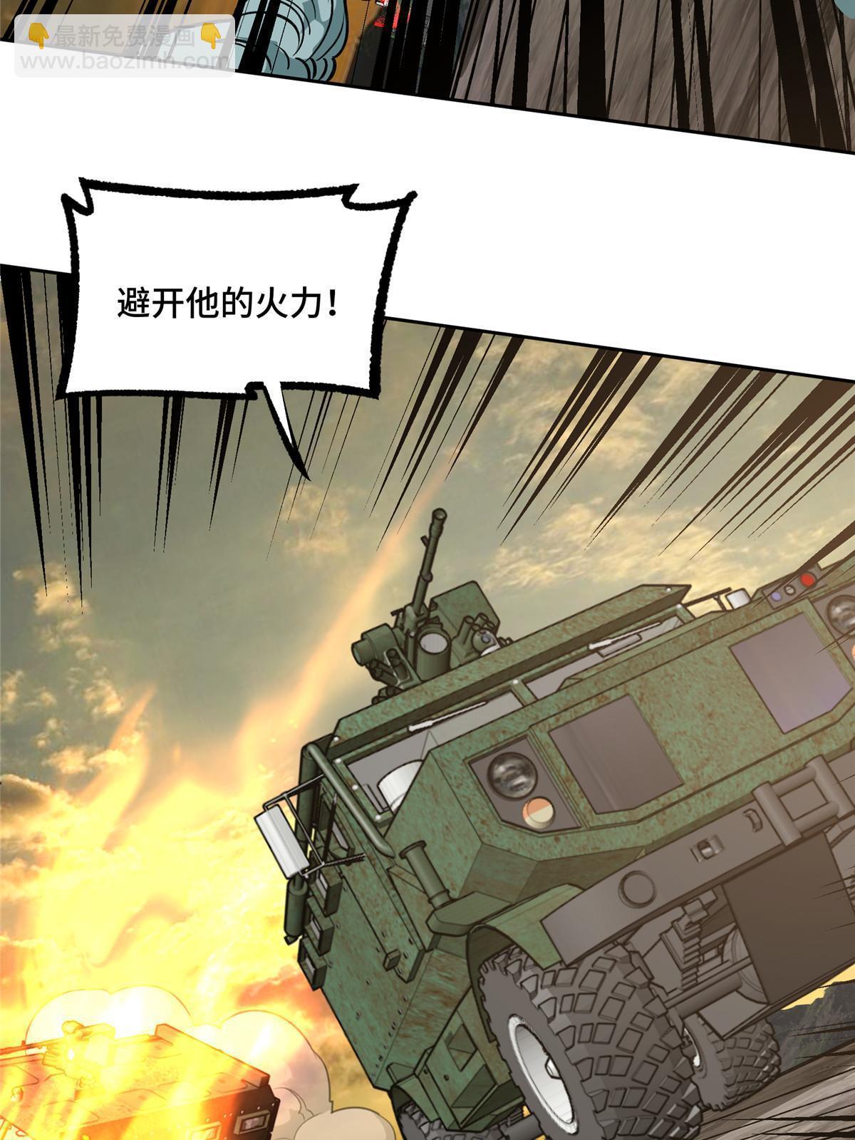 167 猫鼠游戏-第169话
