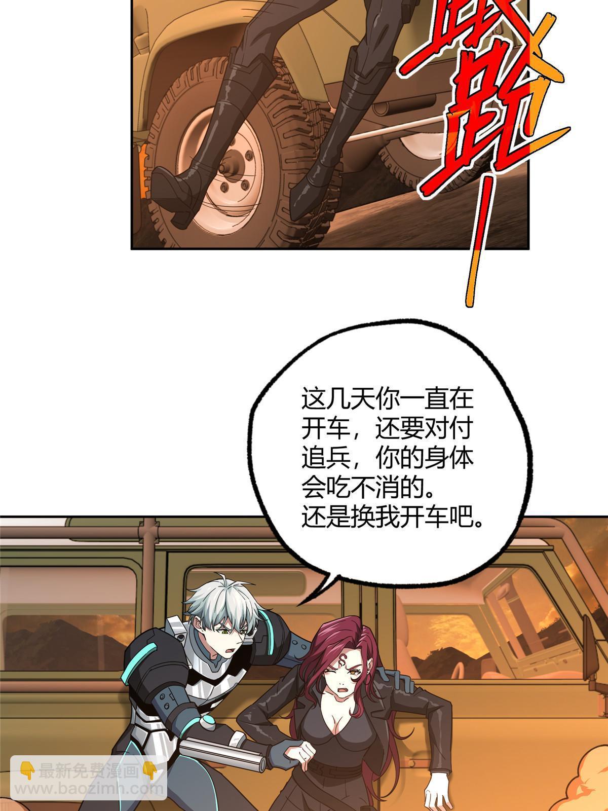 167 猫鼠游戏-第169话