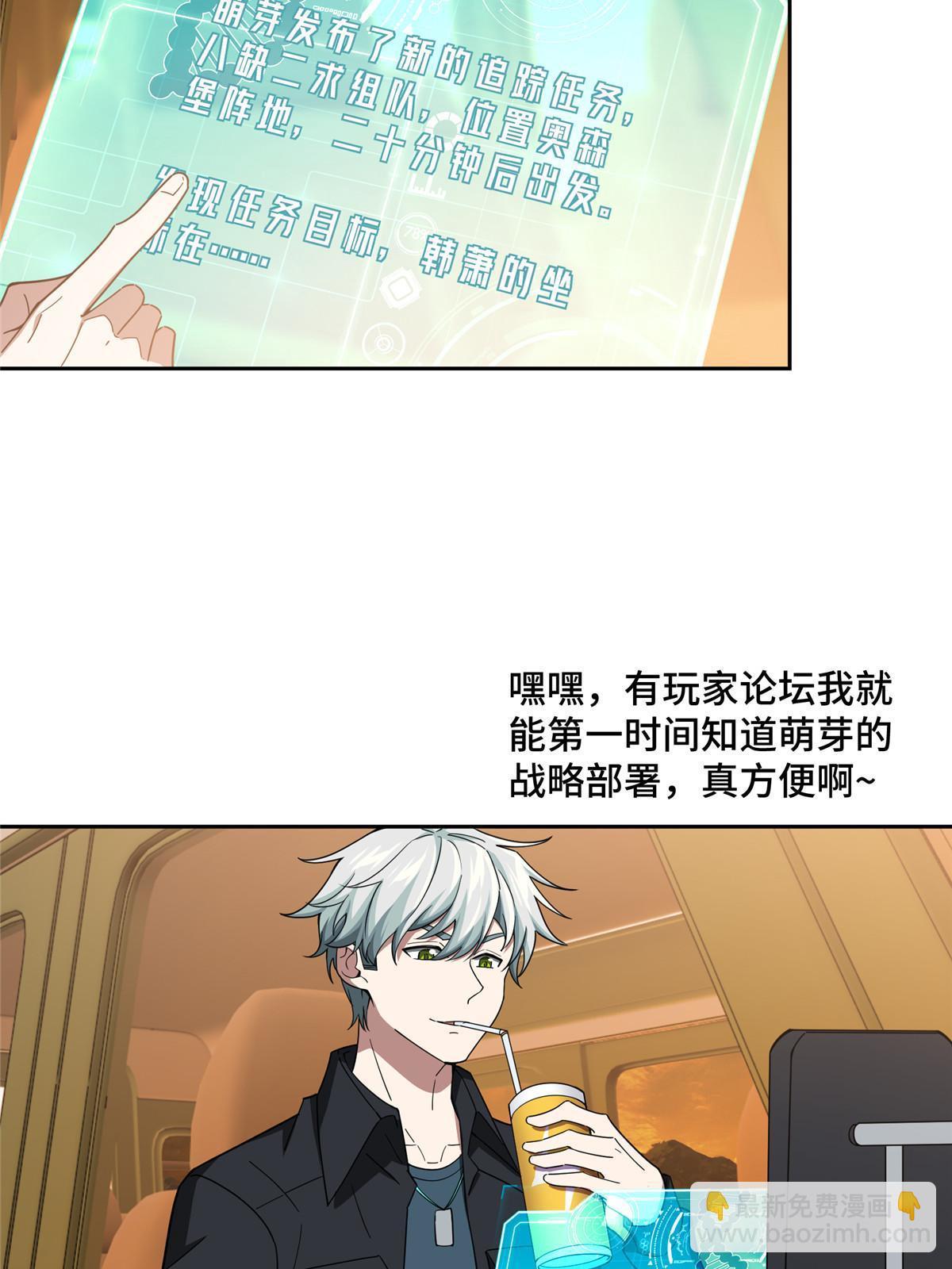 167 猫鼠游戏-第169话