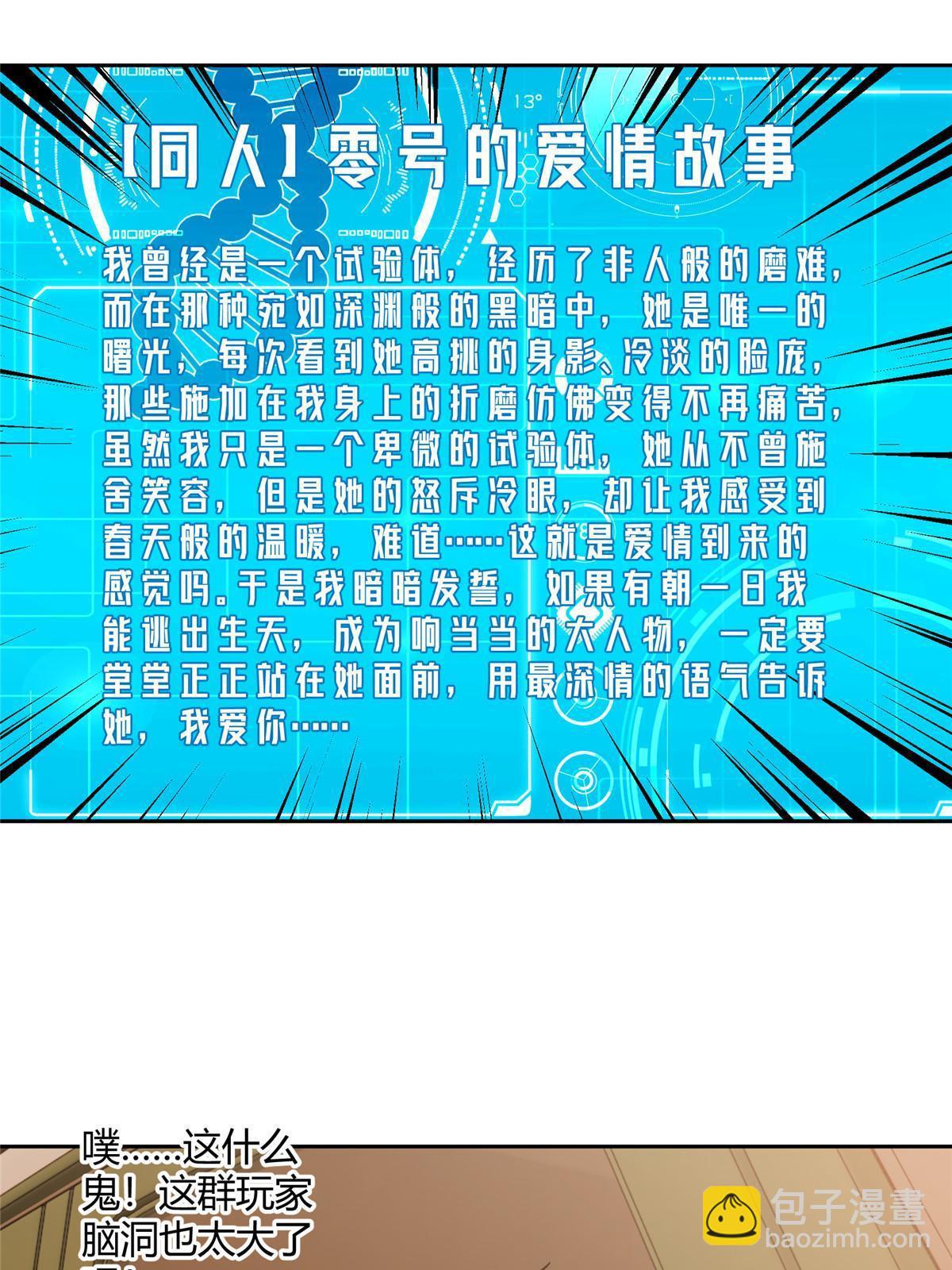 167 猫鼠游戏-第169话