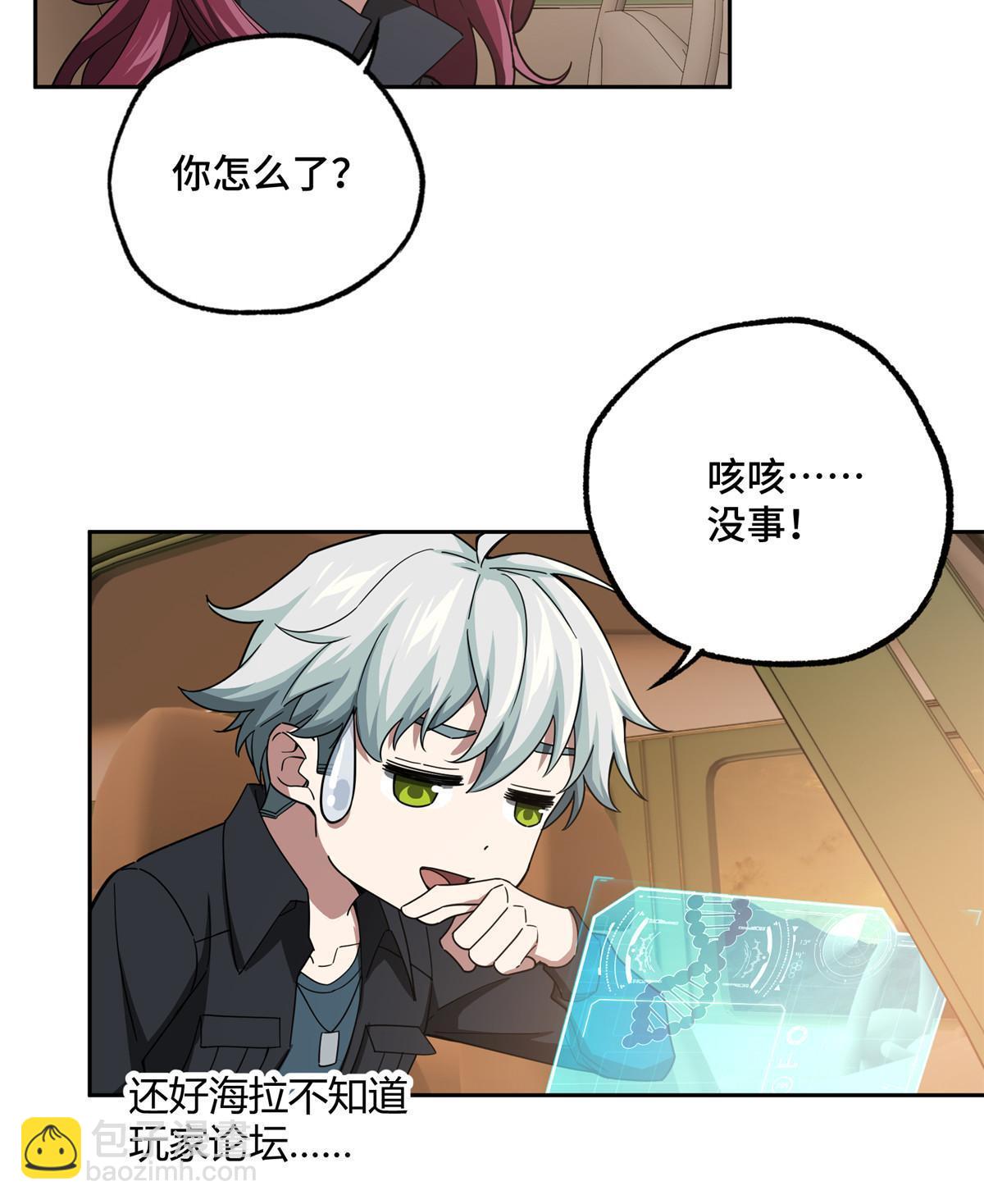 167 猫鼠游戏-第169话