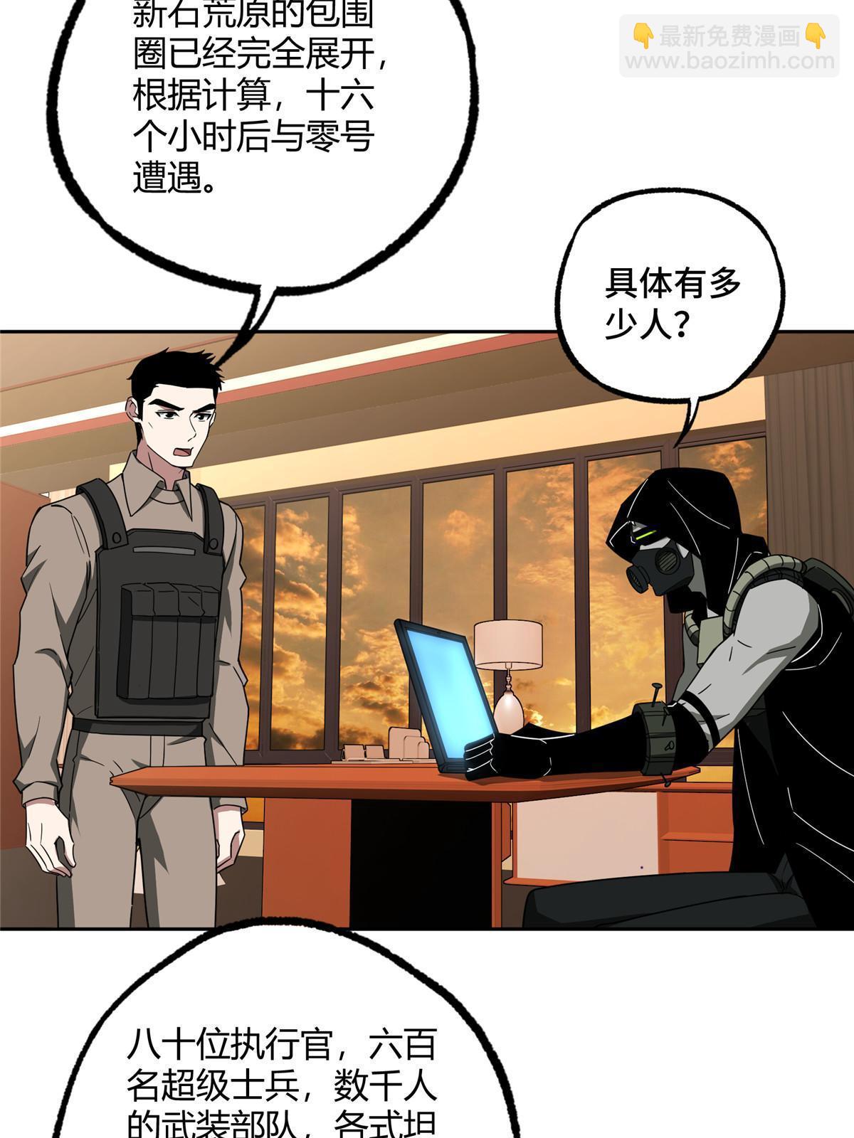 167 猫鼠游戏-第169话