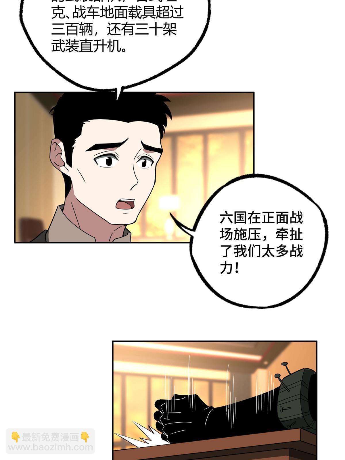 167 猫鼠游戏-第169话