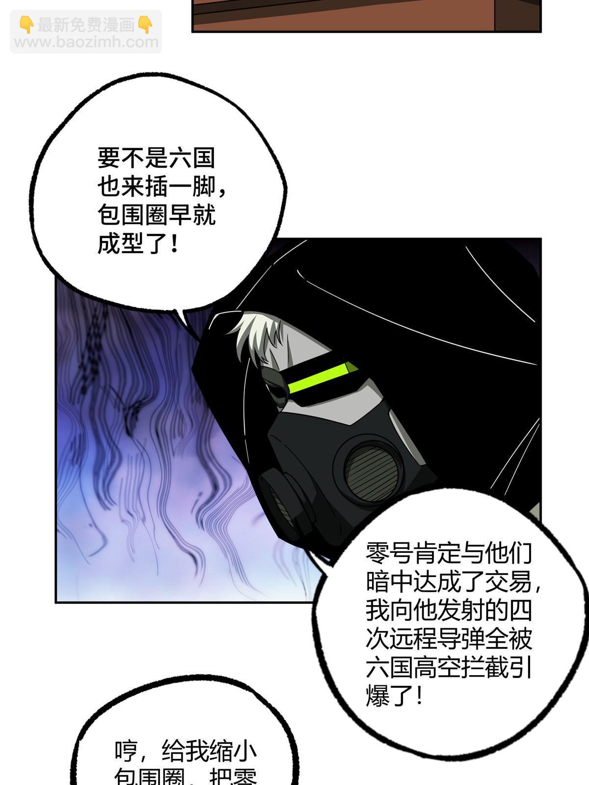 167 猫鼠游戏-第169话