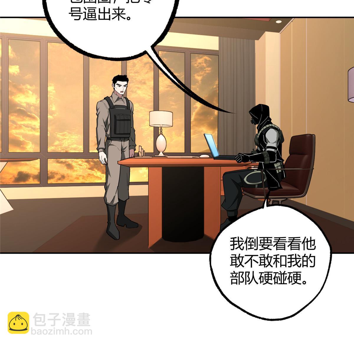 167 猫鼠游戏-第169话