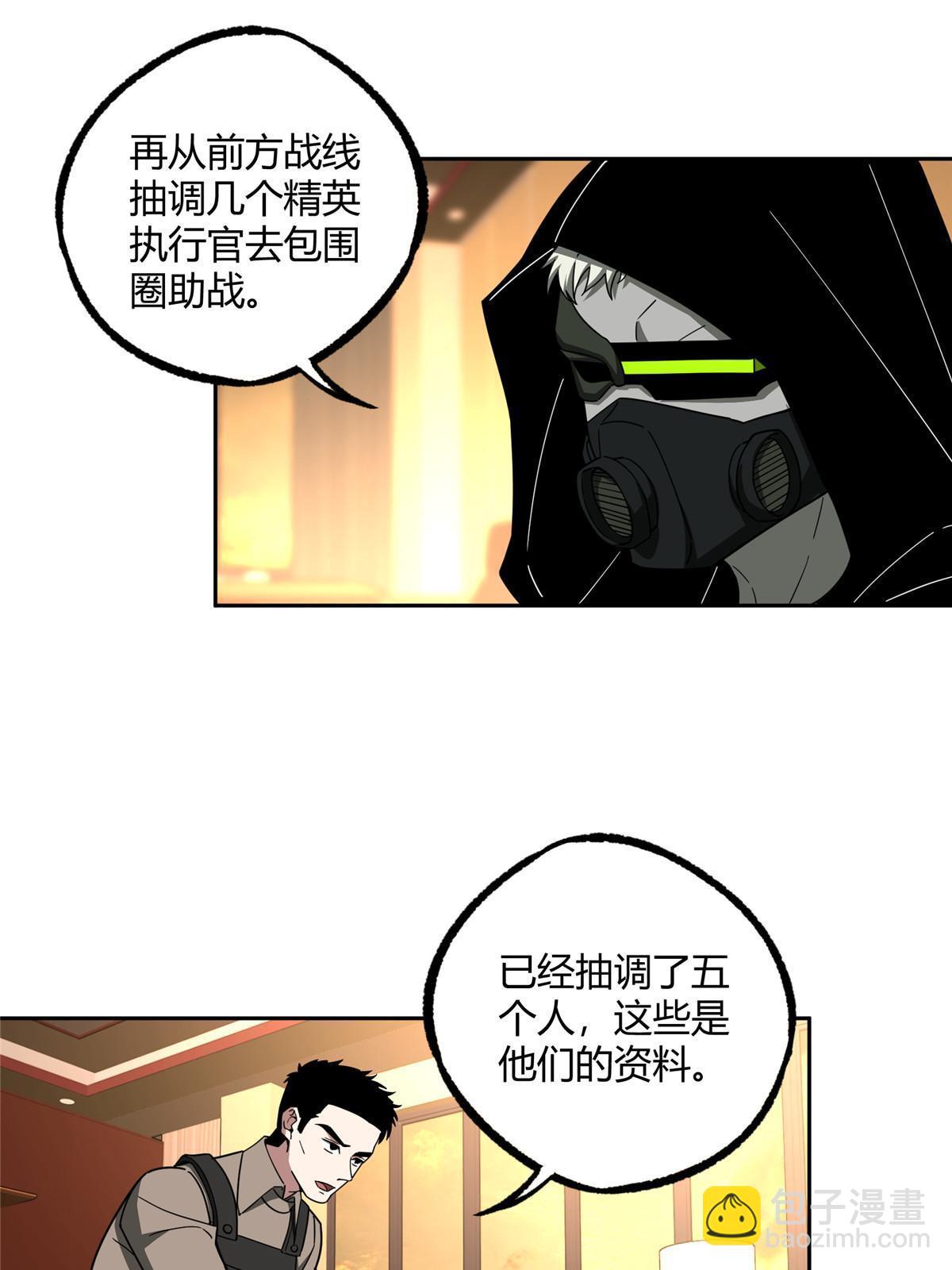167 猫鼠游戏-第169话
