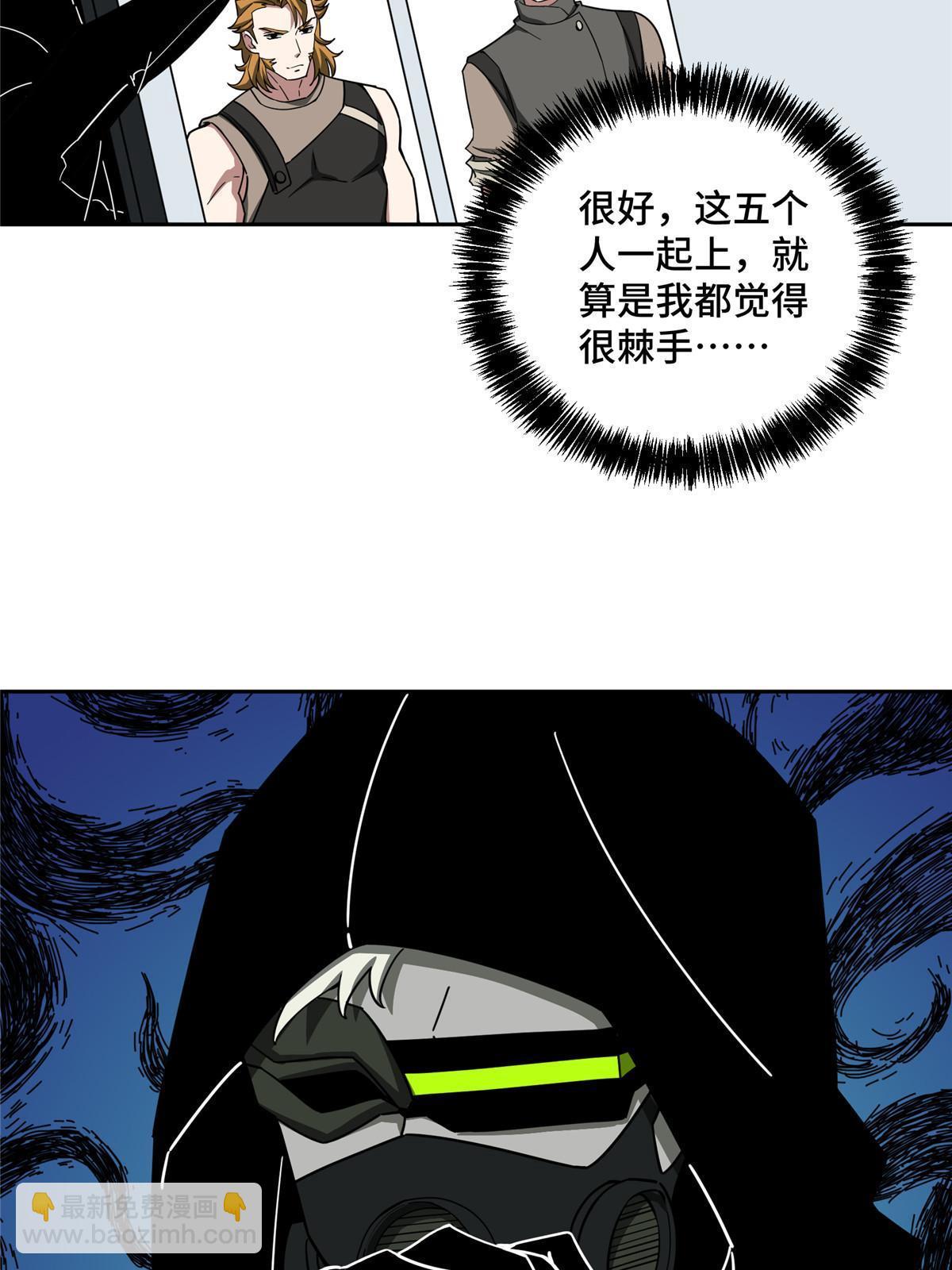 167 猫鼠游戏-第169话