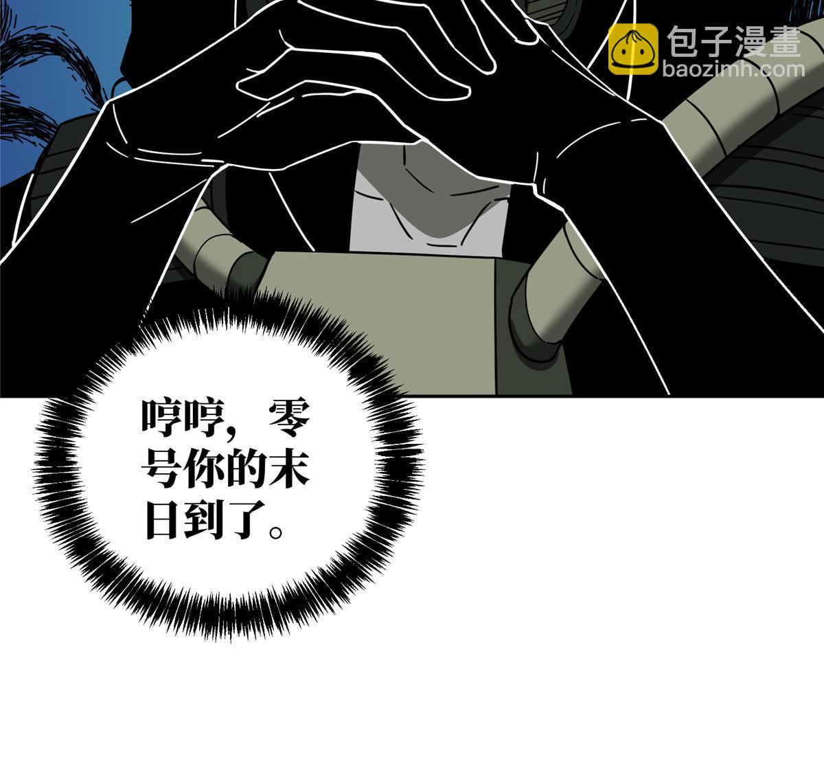 167 猫鼠游戏-第169话