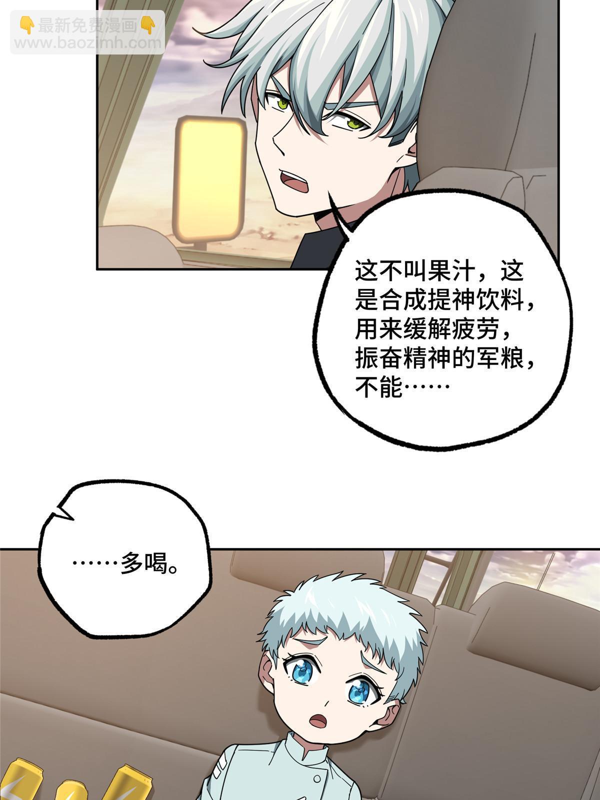 167 猫鼠游戏-第169话