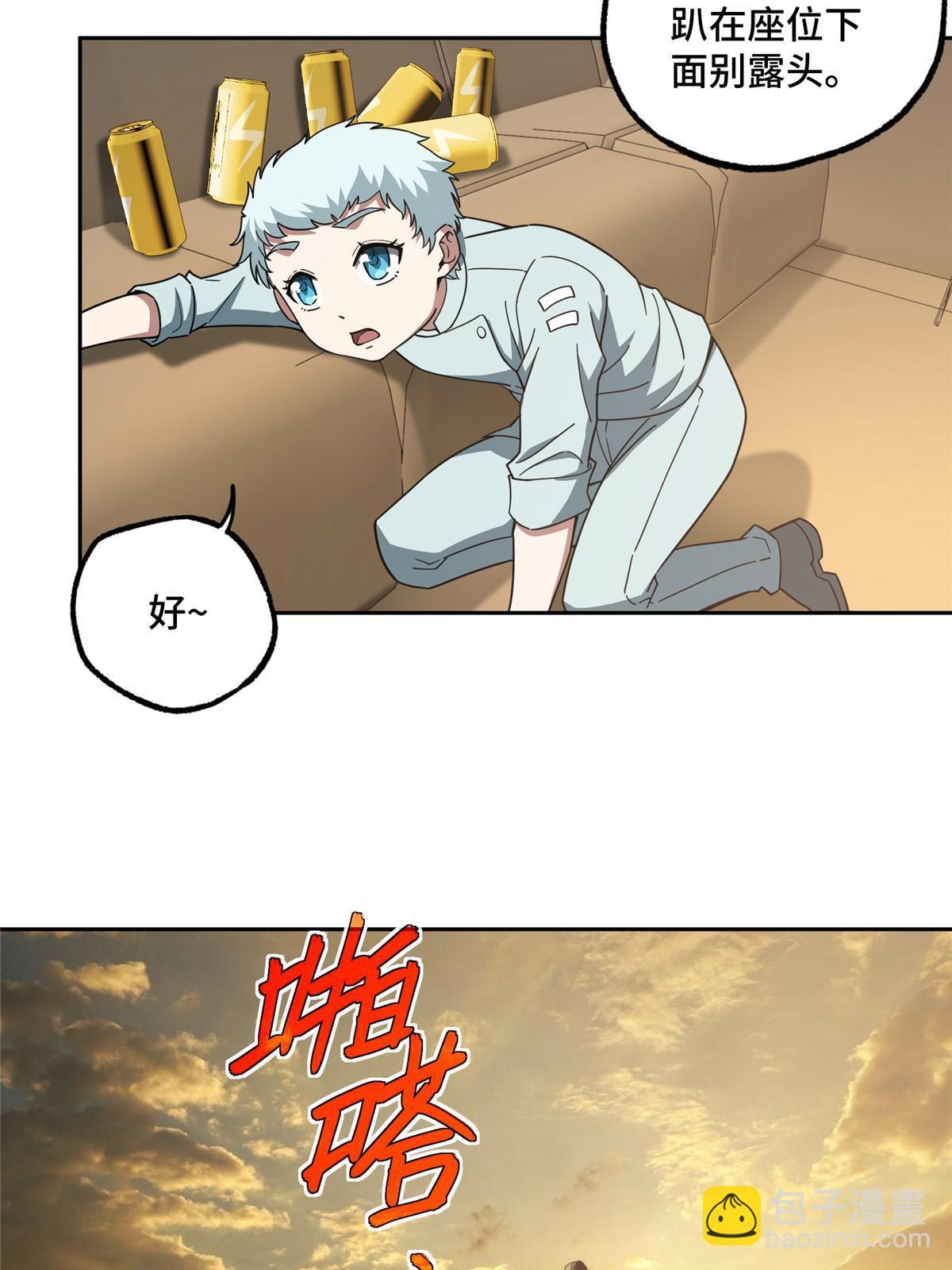167 猫鼠游戏-第169话