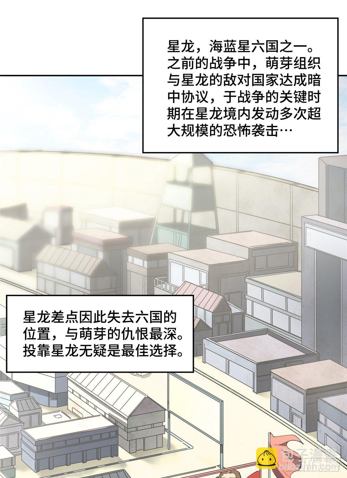 016 目标&mdash;星龙帝国(1/2)-第17话