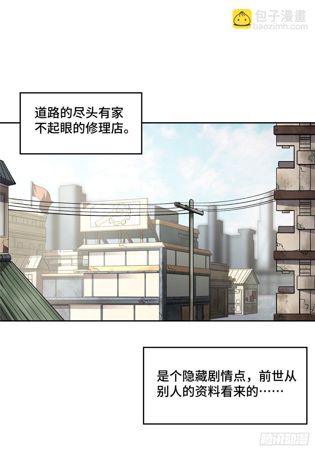 016 目标&mdash;星龙帝国(1/2)-第17话