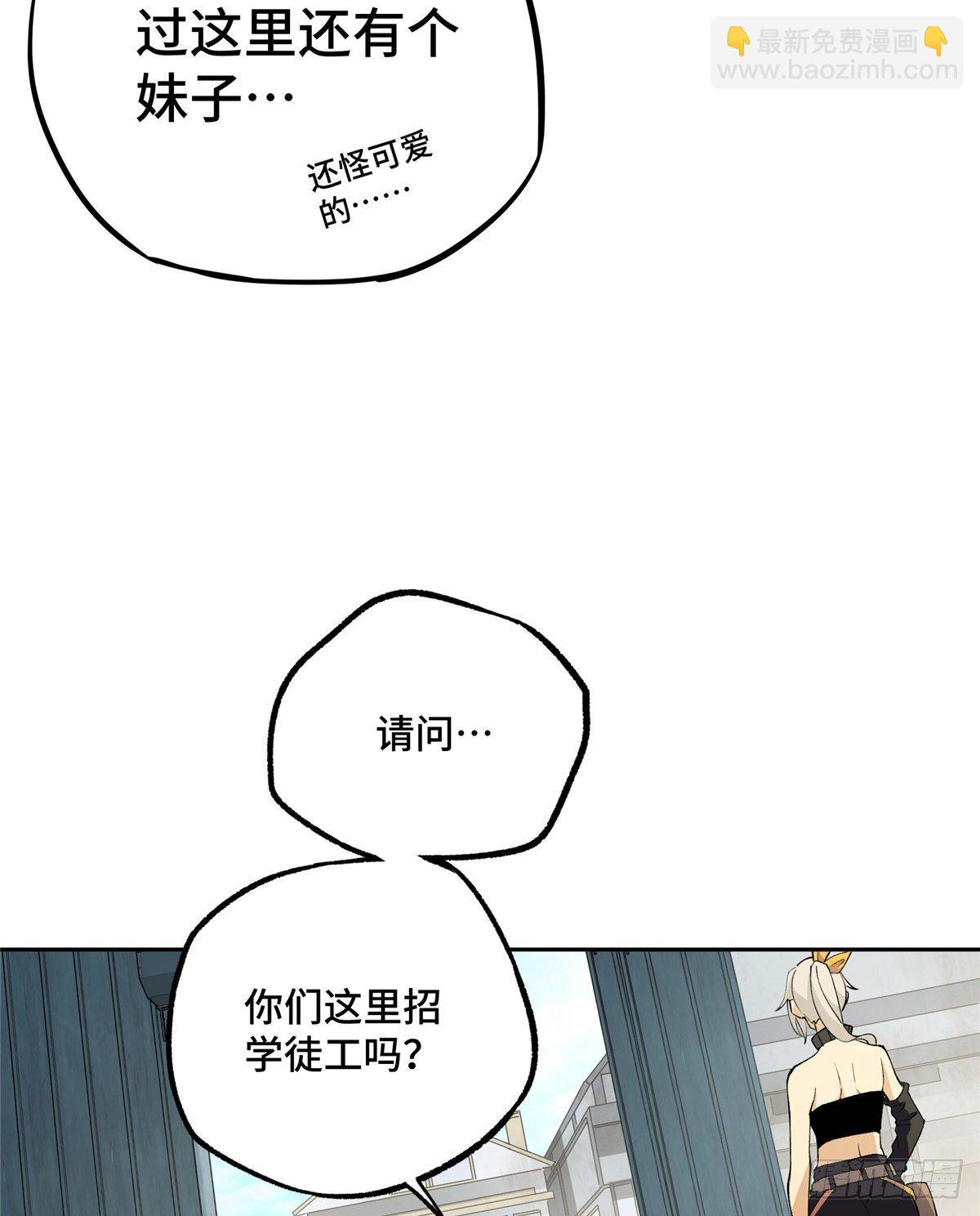 016 目标&mdash;星龙帝国(1/2)-第17话