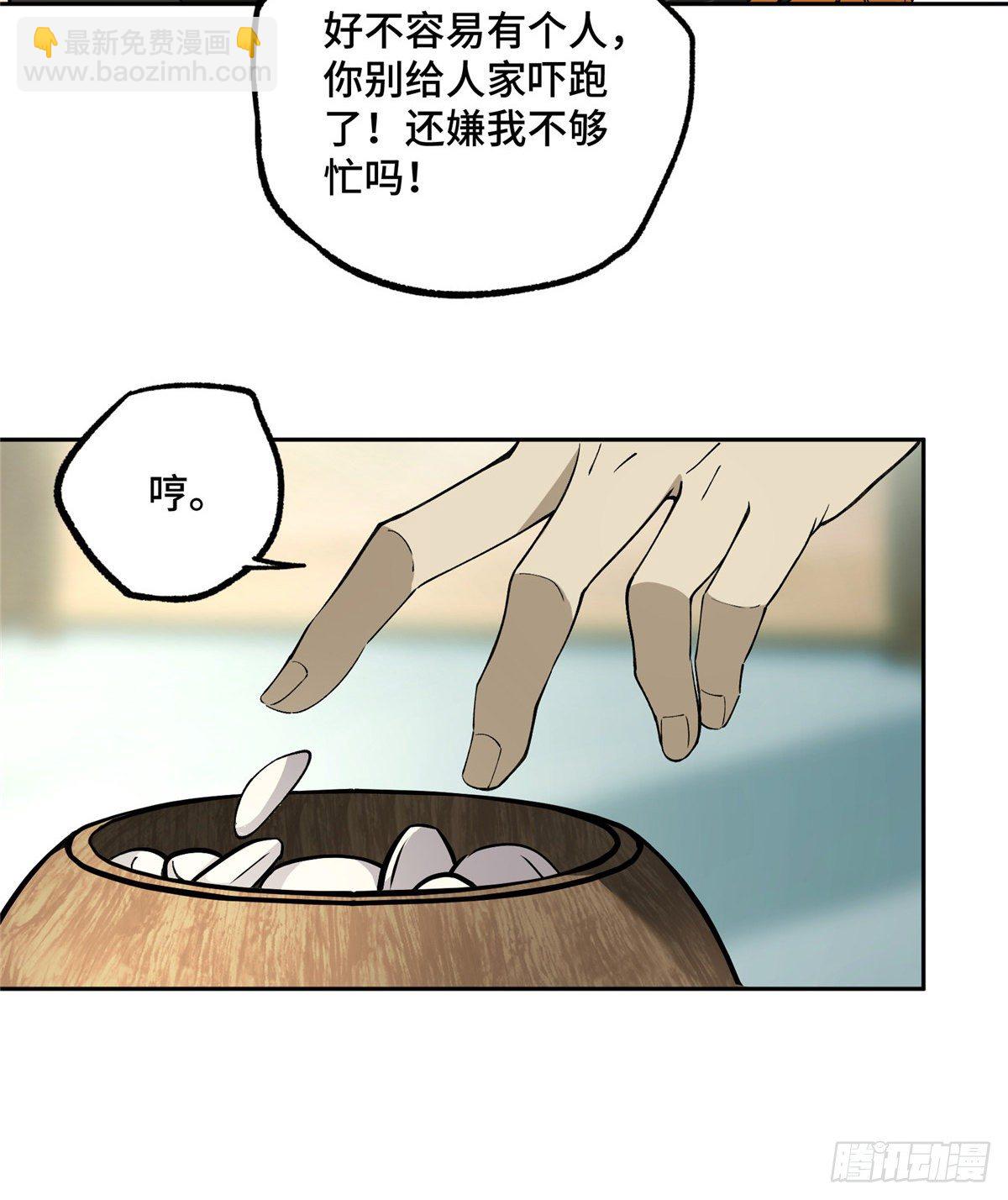 016 目标&mdash;星龙帝国(1/2)-第17话