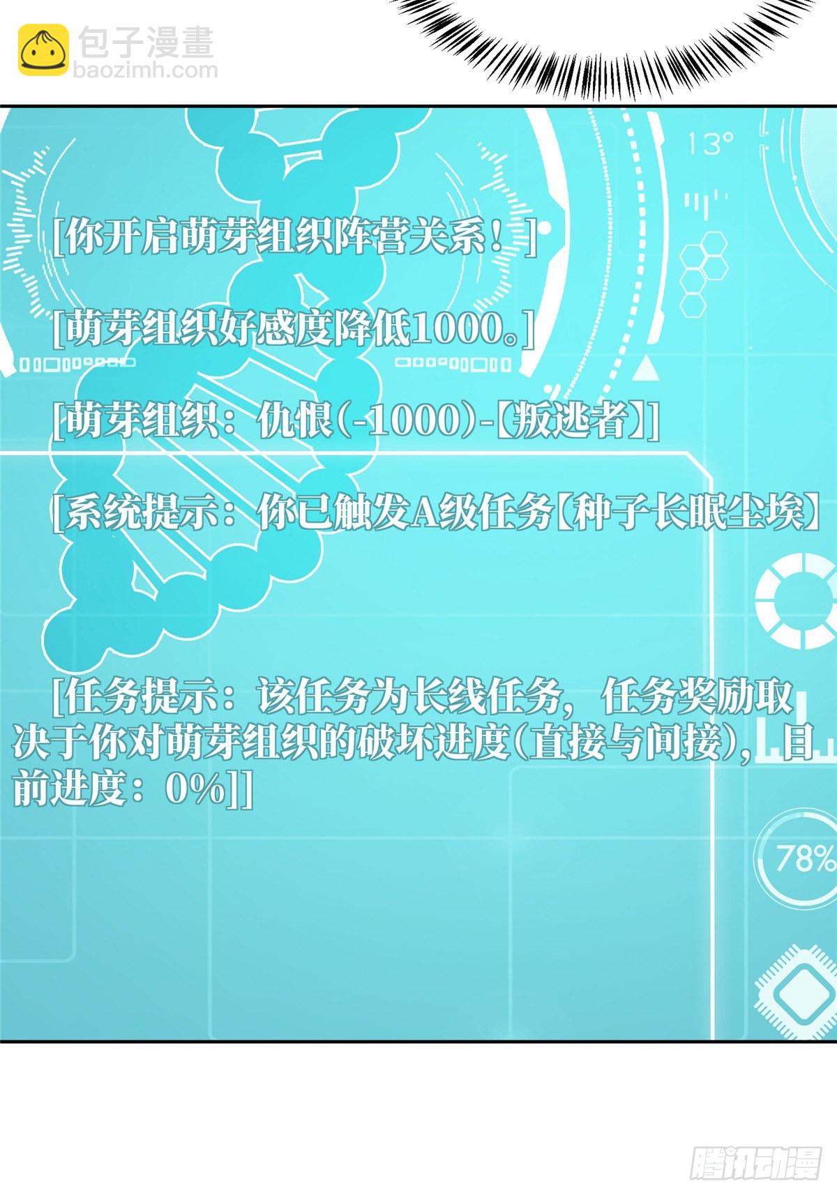 016 目标&mdash;星龙帝国(1/2)-第17话