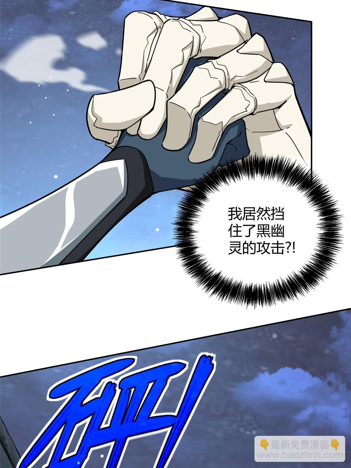 169 真假黑幽灵(1/2)-第171话