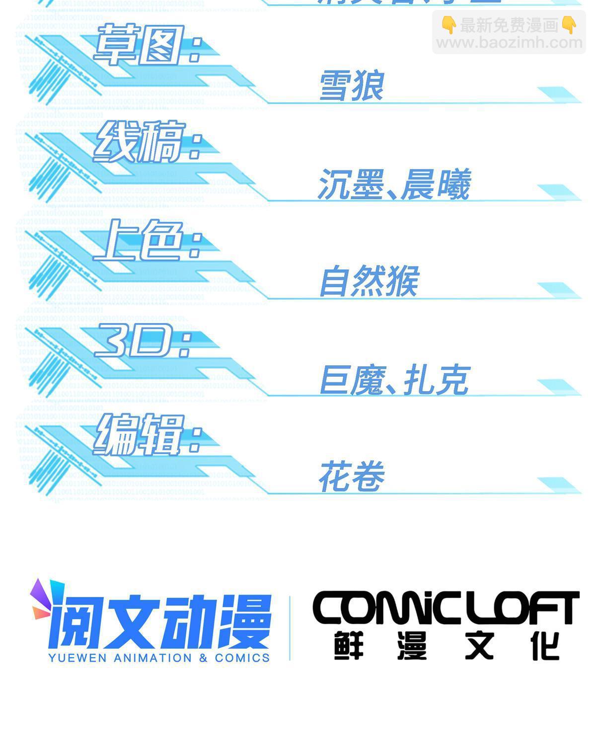169 真假黑幽灵(1/2)-第171话