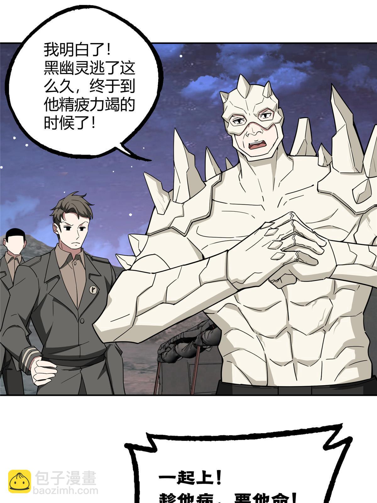 169 真假黑幽灵(1/2)-第171话