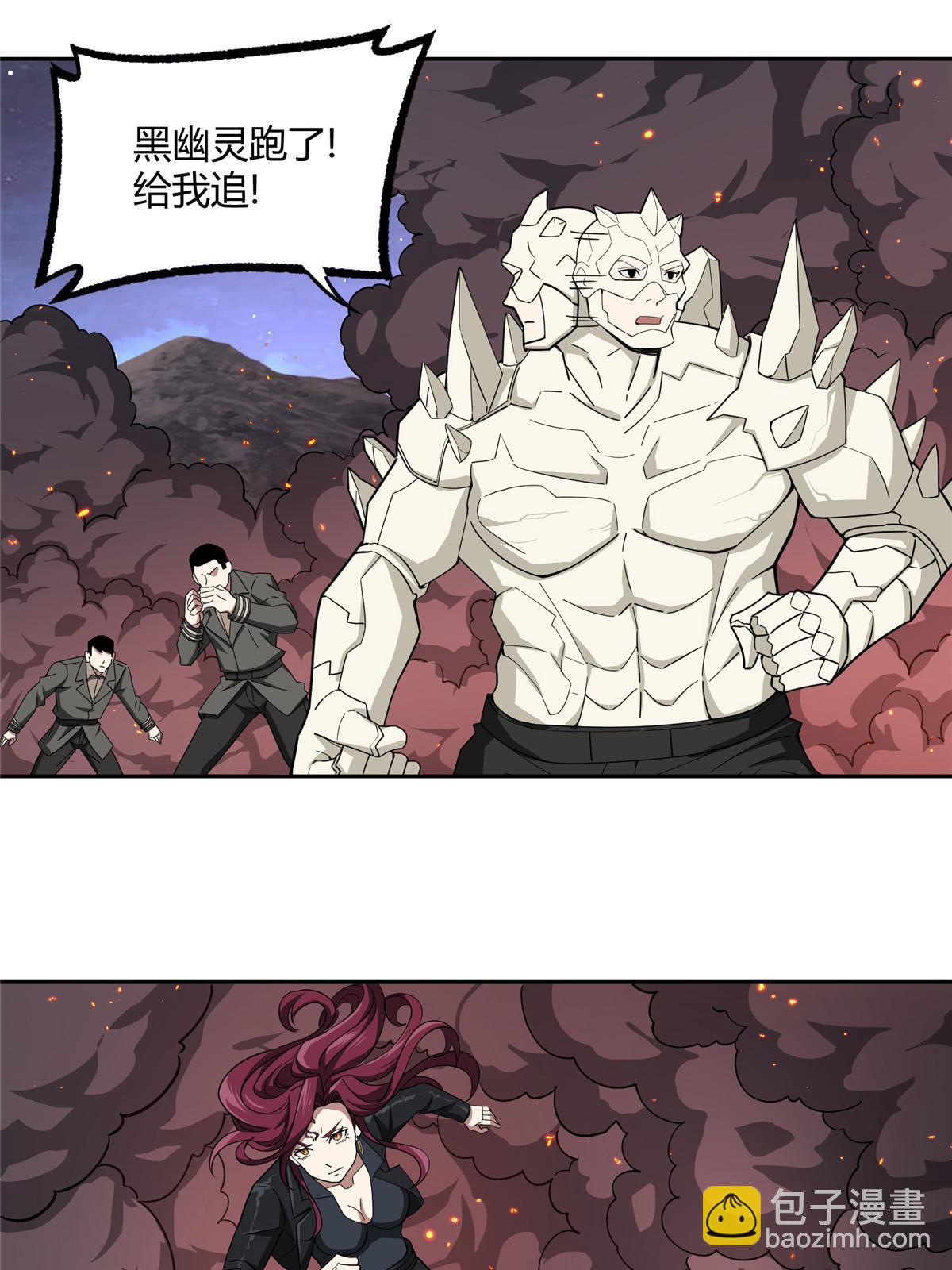 169 真假黑幽灵(1/2)-第171话