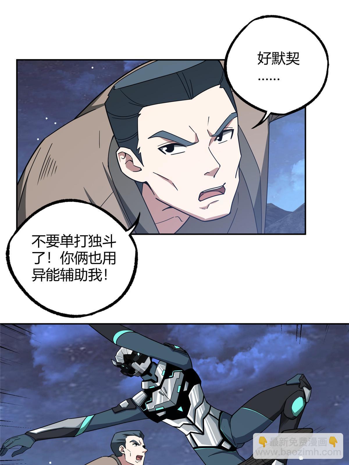 171 以二敌五(1/2)-第173话