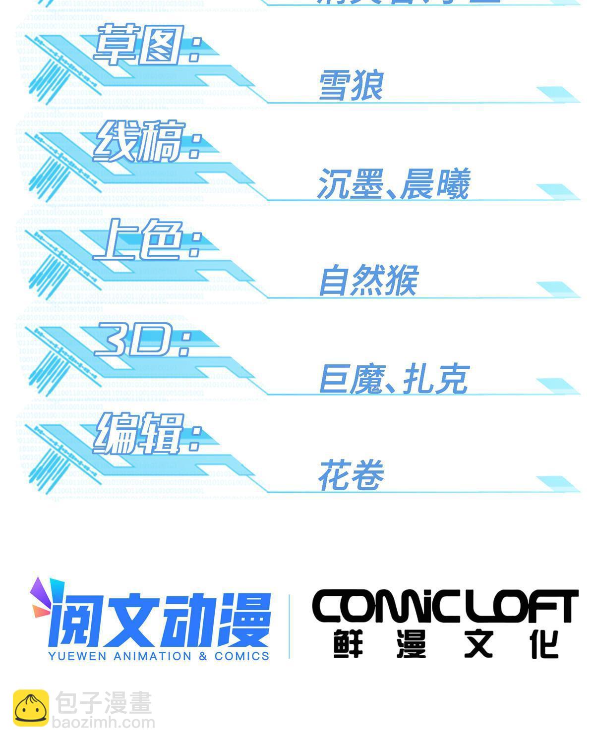 171 以二敌五(1/2)-第173话