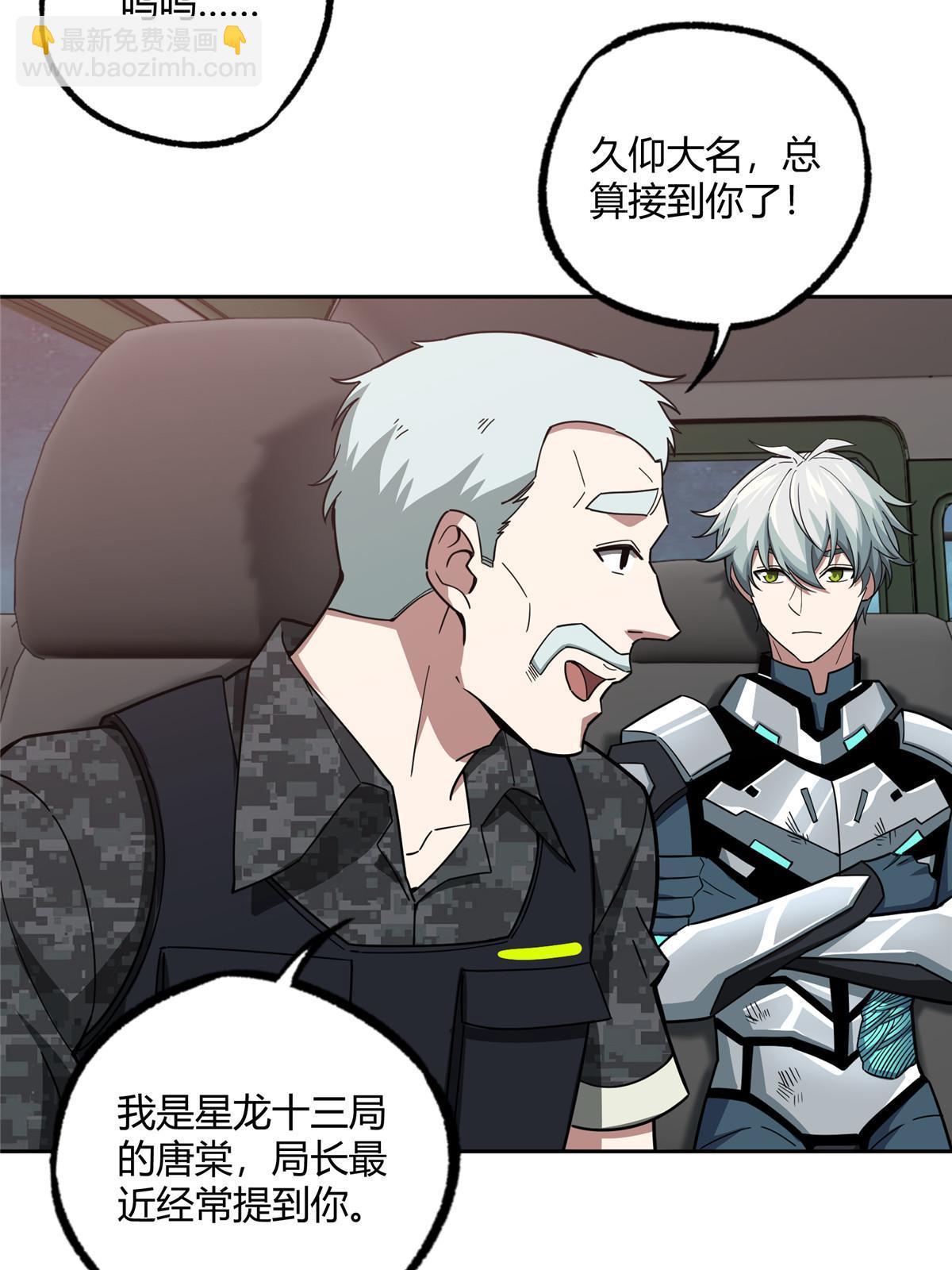 173 接应？陷阱！(1/2)-第175话