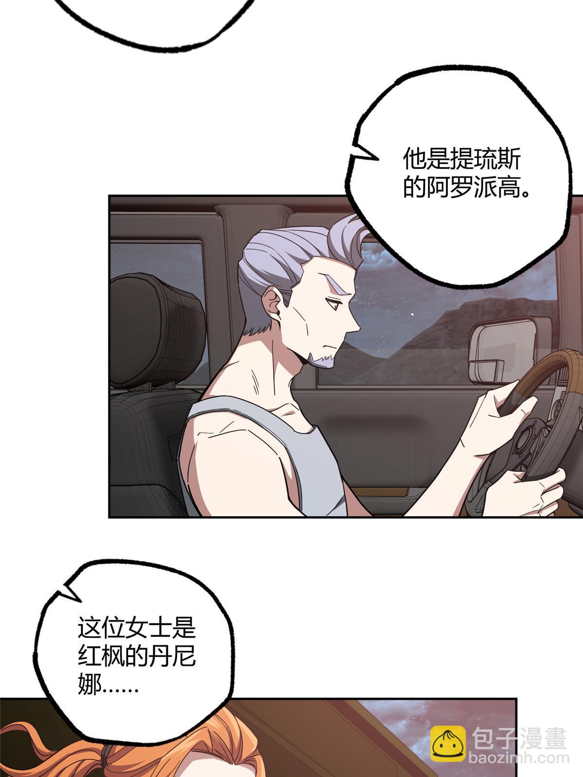 173 接应？陷阱！(1/2)-第175话