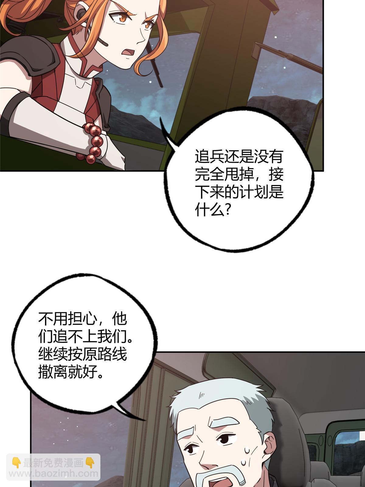173 接应？陷阱！(1/2)-第175话