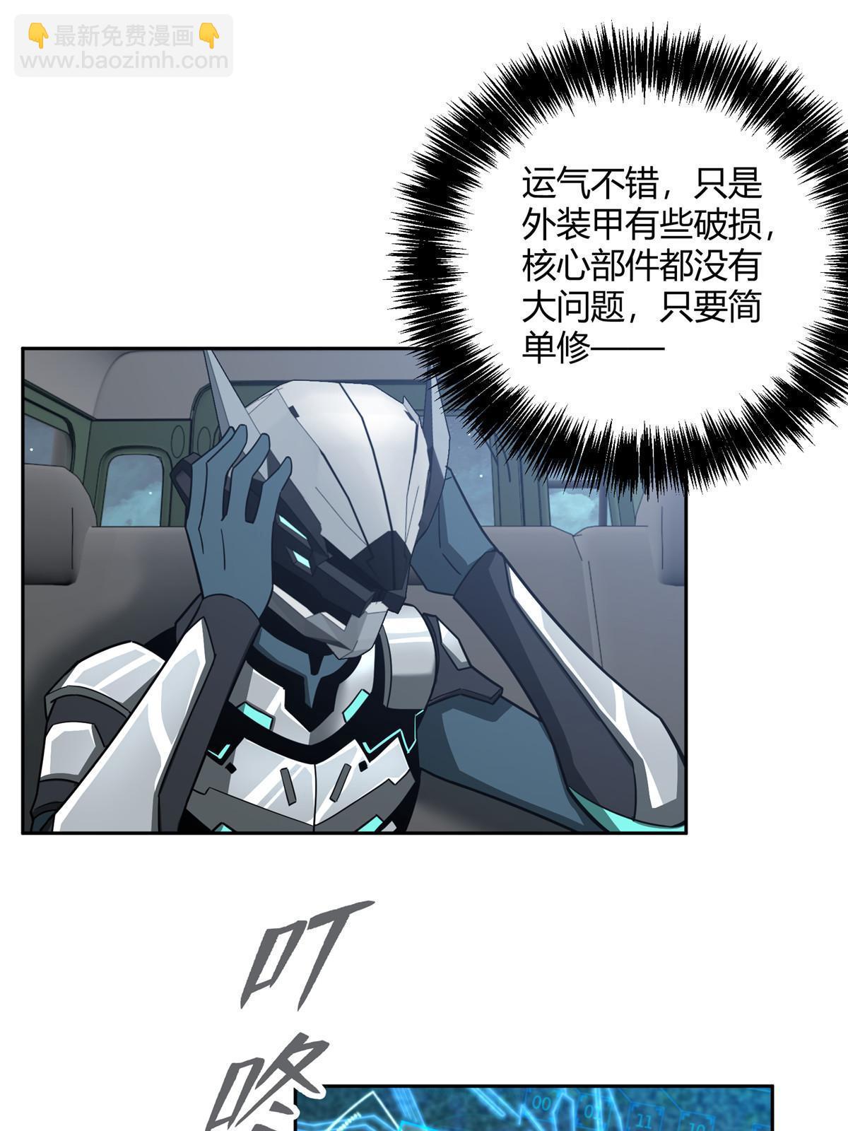173 接应？陷阱！(1/2)-第175话