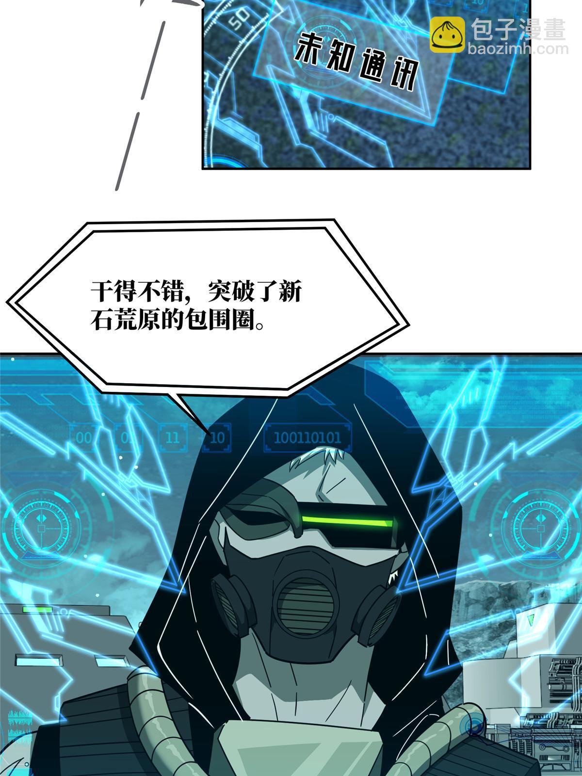 173 接应？陷阱！(1/2)-第175话