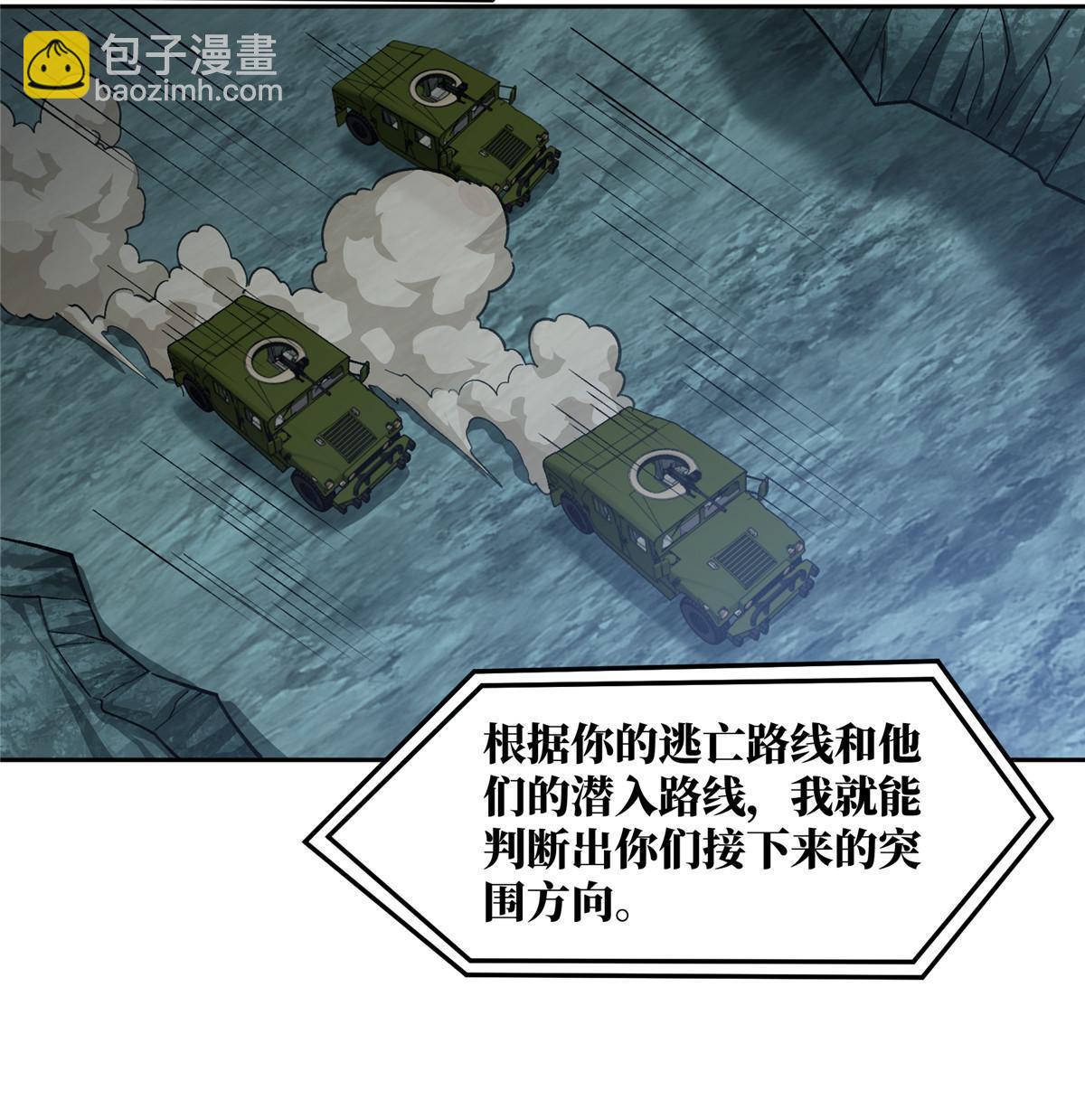 173 接应？陷阱！(1/2)-第175话