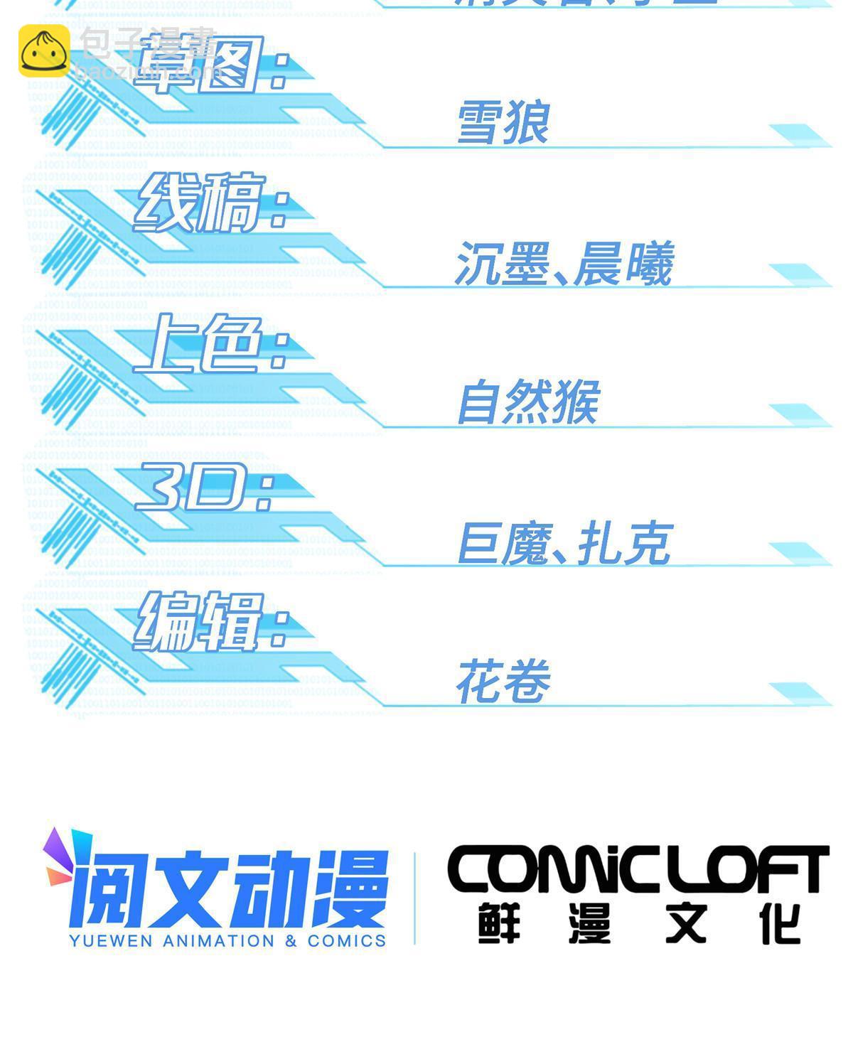 173 接应？陷阱！(1/2)-第175话
