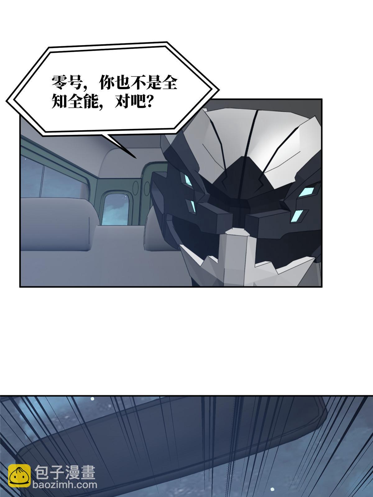 173 接应？陷阱！(1/2)-第175话
